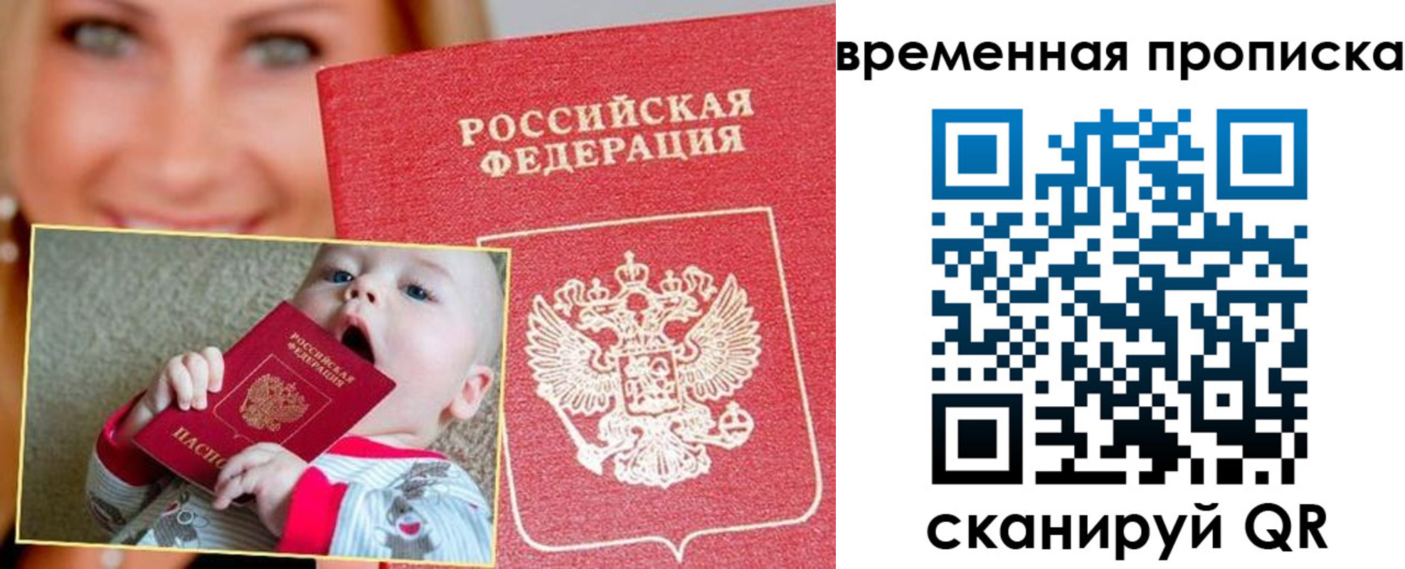 временная регистрация 2025 в Норильске