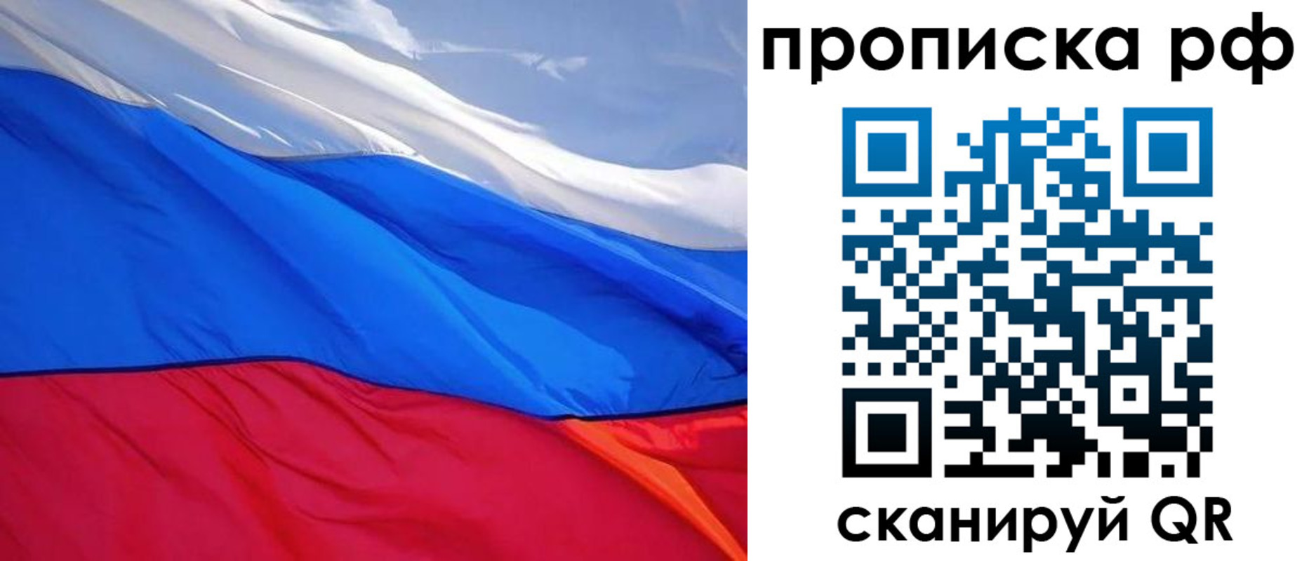 прописка для военкомата в Норильске