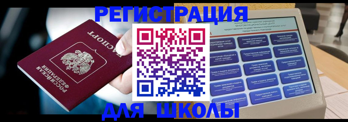 найти адрес прописки в Норильске