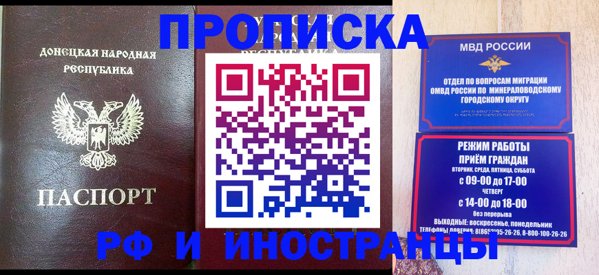 временная регистрация для всех в Норильске